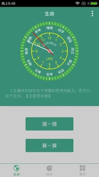 软件截图(2)