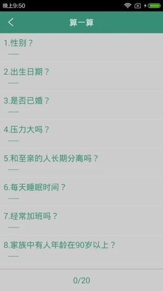 软件截图(3)