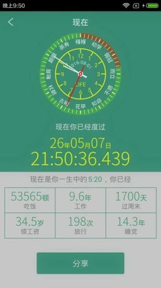软件截图(4)