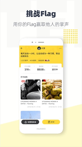 软件截图(3)