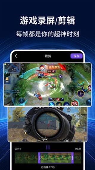软件截图(2)