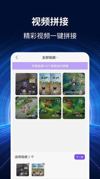 软件截图(4)