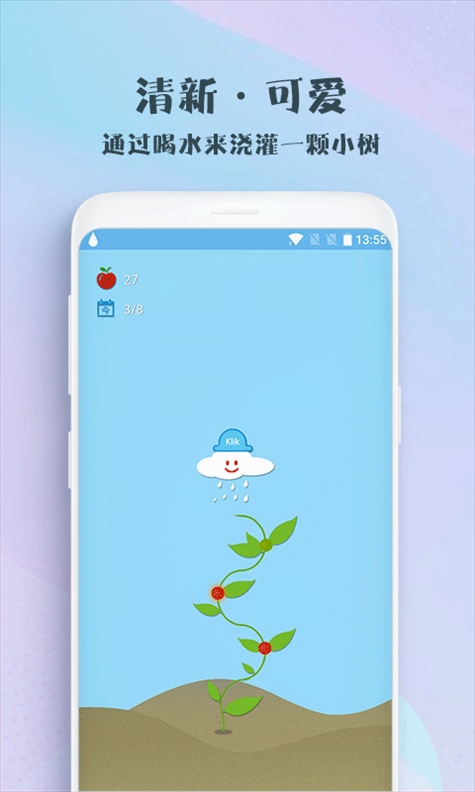 喝水吧app图片1