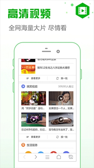 安全浏览器图片1