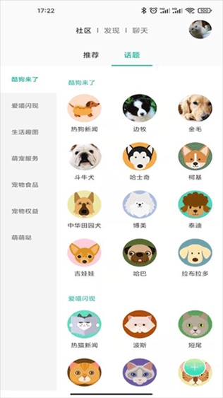 软件截图(3)