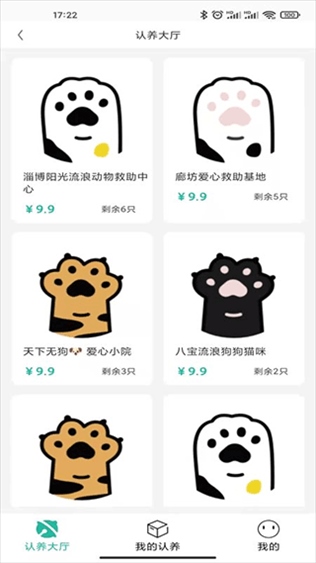 软件截图(2)