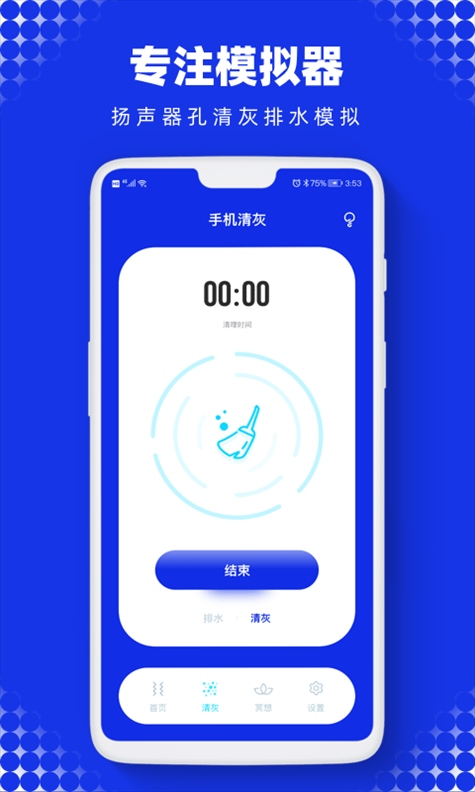 软件截图(4)