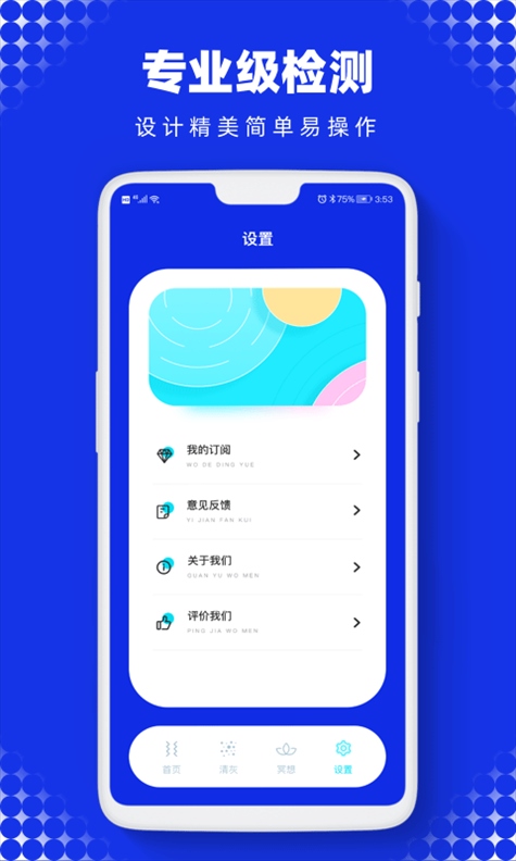 软件截图(3)