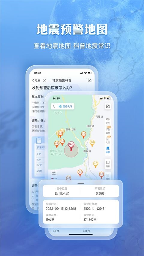 墨迹天气图片1