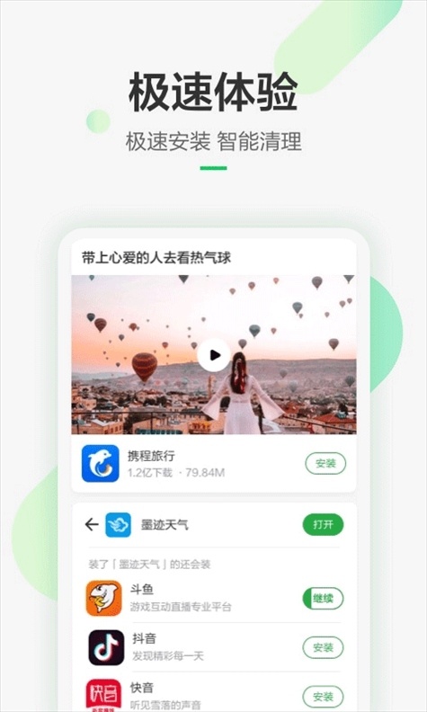 豌豆荚图片1