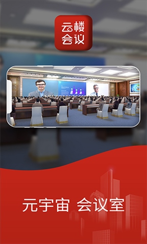 云楼会议室图片1