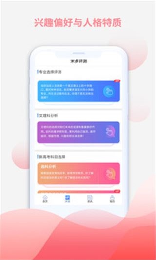米多志愿图片1
