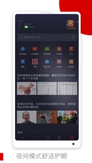 软件截图(4)