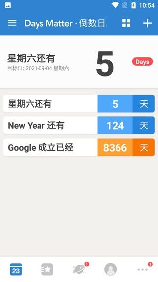倒数日app图片1