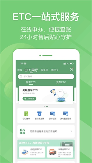 软件截图(3)