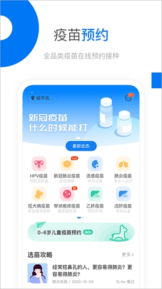 约苗图片1