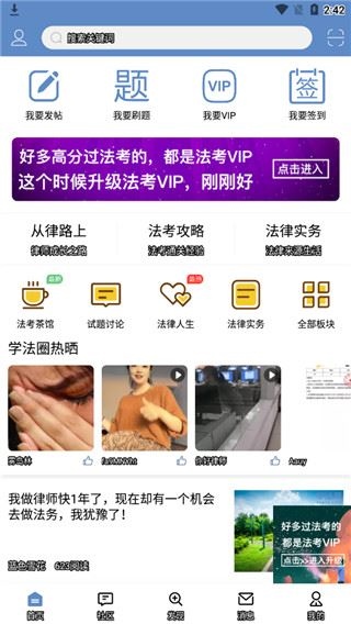 学法网苹果版图片1