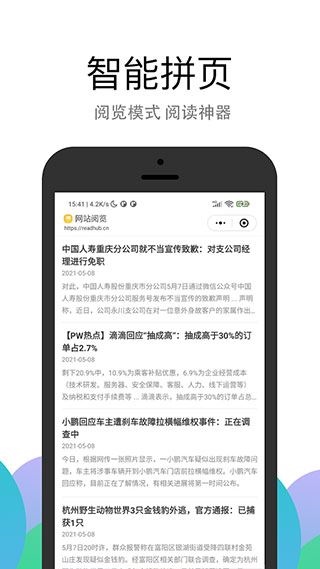 软件截图(4)