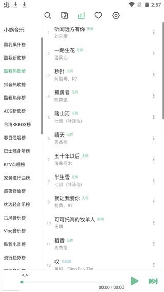 软件截图(2)