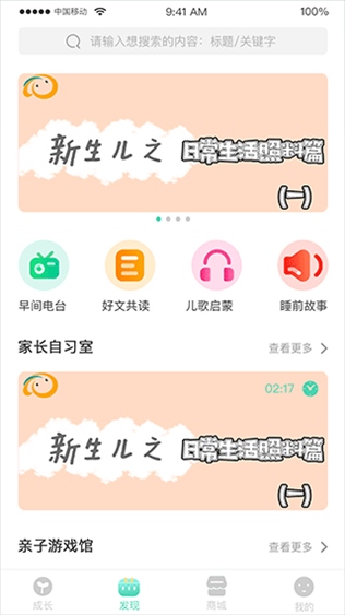 软件截图(3)
