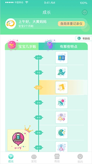 软件截图(2)