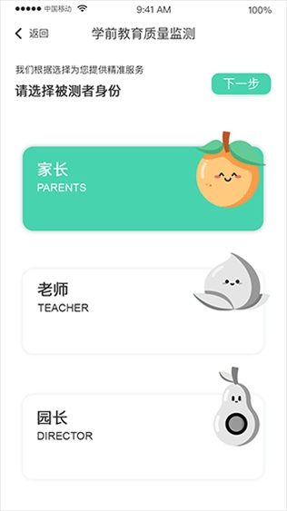 软件截图(4)