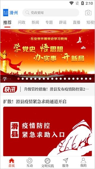 软件截图(2)