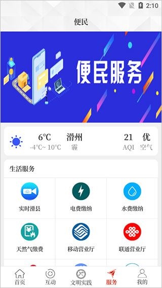 软件截图(4)