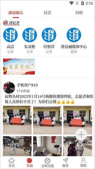 软件截图(3)