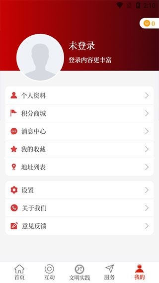 软件截图(5)