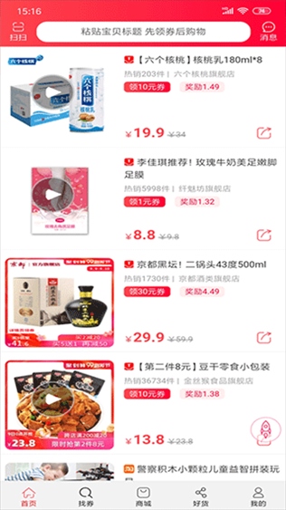 软件截图(3)