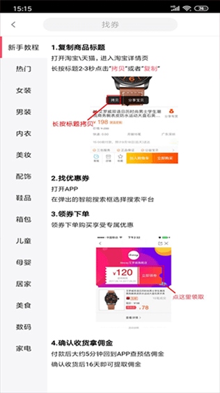 软件截图(2)
