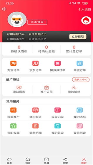 软件截图(5)