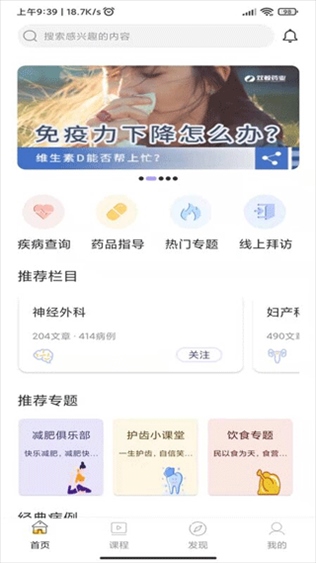 软件截图(3)