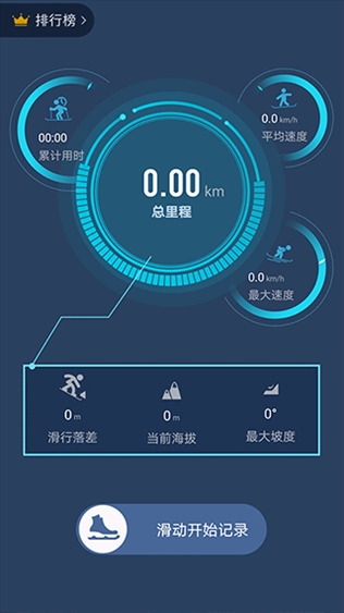 软件截图(2)