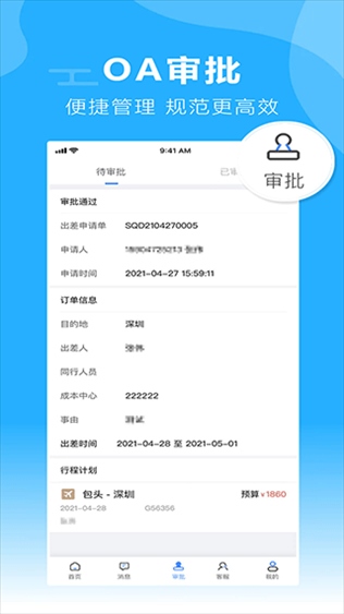 软件截图(2)