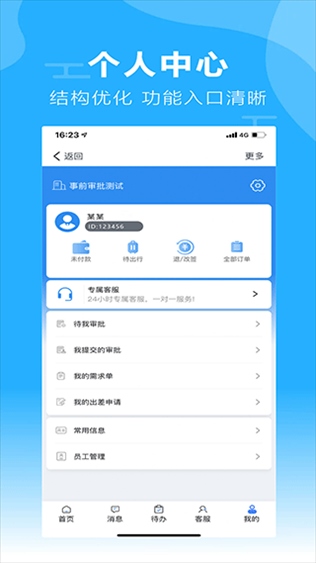 软件截图(3)