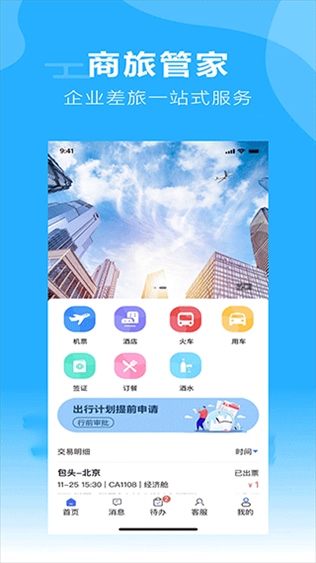 柒个贰商旅图片1