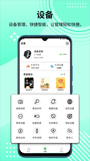 软件截图(3)