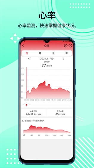 软件截图(4)