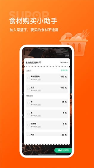 软件截图(3)