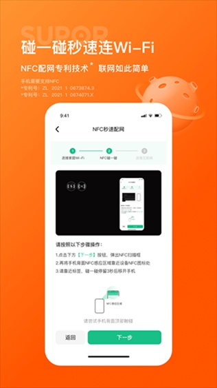 软件截图(4)