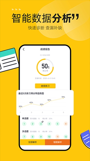 软件截图(2)