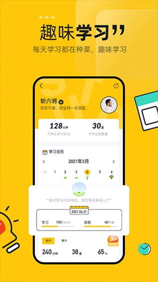 软件截图(3)
