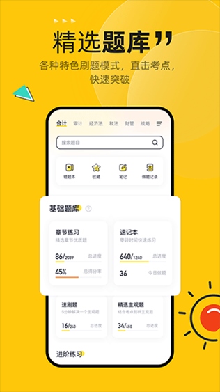 软件截图(4)