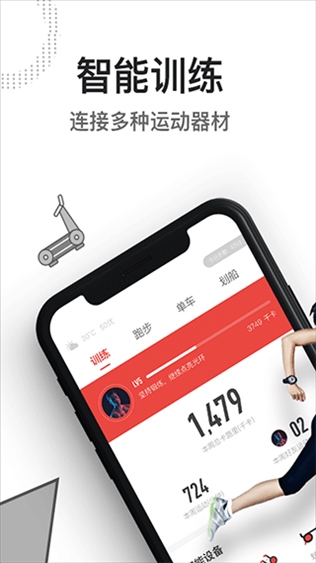 亿健运动图片1