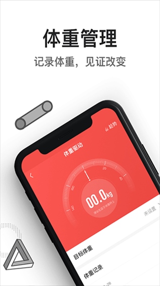 软件截图(4)
