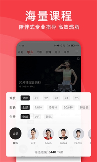 软件截图(2)