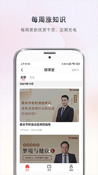 软件截图(2)