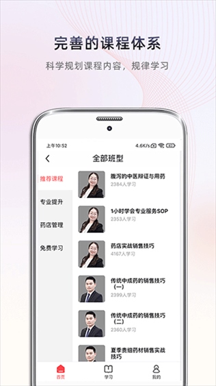 软件截图(3)